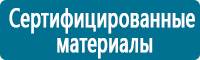 Схемы строповки и складирования грузов в Новосибирске купить Магазин Охраны Труда fullBUILD