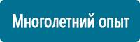 Настенные перекидные системы в Новосибирске купить Магазин Охраны Труда fullBUILD