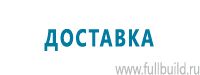 Стенды по первой медицинской помощи купить в Новосибирске