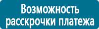 Информационные щиты в Новосибирске Магазин Охраны Труда fullBUILD