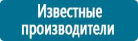 Подставки под огнетушители в Новосибирске купить Магазин Охраны Труда fullBUILD