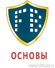 Схемы строповки и складирования грузов в Новосибирске Магазин Охраны Труда fullBUILD