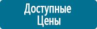 Стенды по гражданской обороне и чрезвычайным ситуациям в Новосибирске купить
