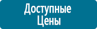 Стенды по охране труда и техники безопасности в Новосибирске
