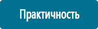 Стенды по охране труда и техники безопасности купить в Новосибирске