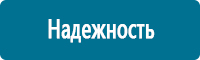 Стенды по охране труда и техники безопасности купить в Новосибирске