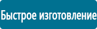 Стенды по охране труда и техники безопасности в Новосибирске Магазин Охраны Труда fullBUILD