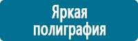 Вспомогательные таблички в Новосибирске Магазин Охраны Труда fullBUILD