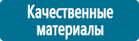 Знаки и таблички для строительных площадок в Новосибирске Магазин Охраны Труда fullBUILD