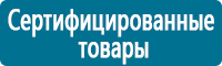 Знаки и таблички для строительных площадок купить в Новосибирске