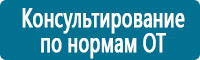 Знаки медицинского и санитарного назначения в Новосибирске Магазин Охраны Труда fullBUILD