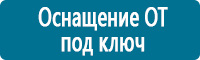 Знаки медицинского и санитарного назначения в Новосибирске купить Магазин Охраны Труда fullBUILD