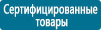 Знаки медицинского и санитарного назначения купить в Новосибирске