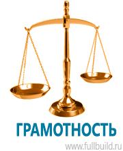 Указательные знаки купить в Новосибирске