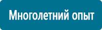 Барьерные дорожные ограждения в Новосибирске купить Магазин Охраны Труда fullBUILD