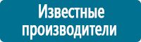Знаки особых предписаний дорожного движения в Новосибирске купить
