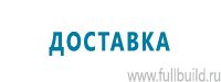 Плакаты для автотранспорта в Новосибирске купить