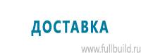 Дорожные знаки приоритета в Новосибирске купить