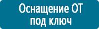 Информационные знаки дорожного движения в Новосибирске купить Магазин Охраны Труда fullBUILD