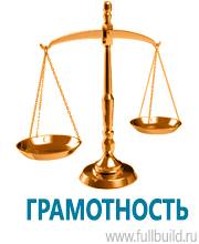 Информационные знаки дорожного движения в Новосибирске