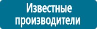 Предупреждающие дорожные знаки в Новосибирске купить Магазин Охраны Труда fullBUILD