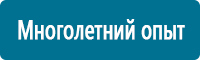 Дорожные знаки дополнительной информации в Новосибирске купить