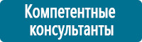Запрещающие знаки дорожного движения в Новосибирске купить Магазин Охраны Труда fullBUILD