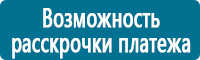 Плакаты по безопасности труда купить в Новосибирске