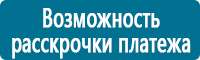 Плакаты по медицинской помощи в Новосибирске купить Магазин Охраны Труда fullBUILD