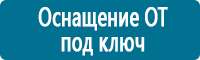 Плакаты по медицинской помощи в Новосибирске купить Магазин Охраны Труда fullBUILD