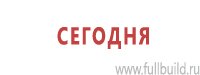Плакаты по охраны труда и техники безопасности купить в Новосибирске