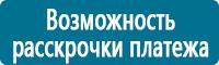 Знаки по электробезопасности в Новосибирске Магазин Охраны Труда fullBUILD