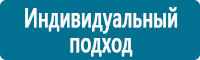 Плакаты по охране труда в Новосибирске купить Магазин Охраны Труда fullBUILD