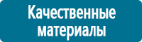 Плакаты по охране труда в Новосибирске Магазин Охраны Труда fullBUILD