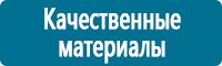 Плакаты по электробезопасности купить в Новосибирске