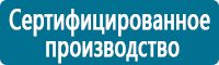 Плакаты по электробезопасности в Новосибирске купить Магазин Охраны Труда fullBUILD