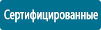 Стенды для офиса в Новосибирске купить Магазин Охраны Труда fullBUILD