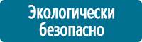 Стенды для офиса в Новосибирске купить Магазин Охраны Труда fullBUILD