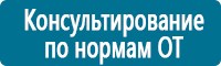 Журналы по электробезопасности в Новосибирске