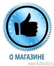 Журналы по электробезопасности в Новосибирске купить