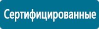 Перекидные системы для плакатов, карманы и рамки купить в Новосибирске